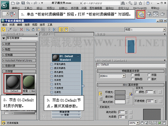3ds max基础材质初学者必读——陶瓷质感表现（11） - 腾龙视觉 - 腾龙视觉