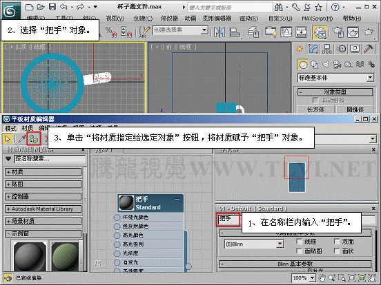 3ds max基础材质初学者必读——陶瓷质感表现（11） - 腾龙视觉 - 腾龙视觉
