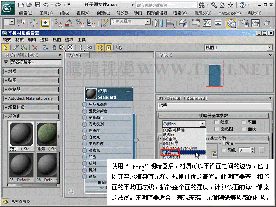 3ds max基础材质初学者必读——陶瓷质感表现（11） - 腾龙视觉 - 腾龙视觉