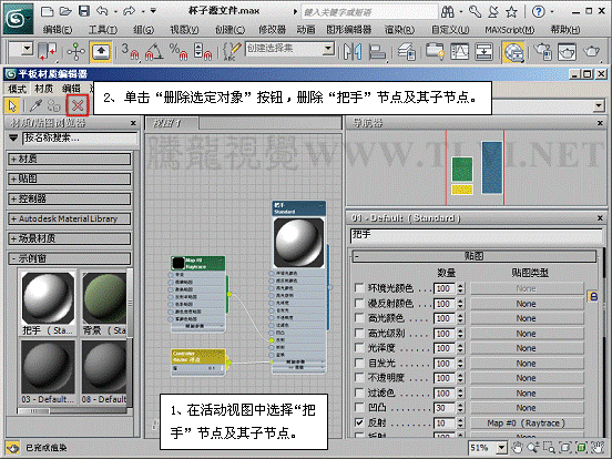 3ds max基础材质初学者必读——陶瓷质感表现（11） - 腾龙视觉 - 腾龙视觉