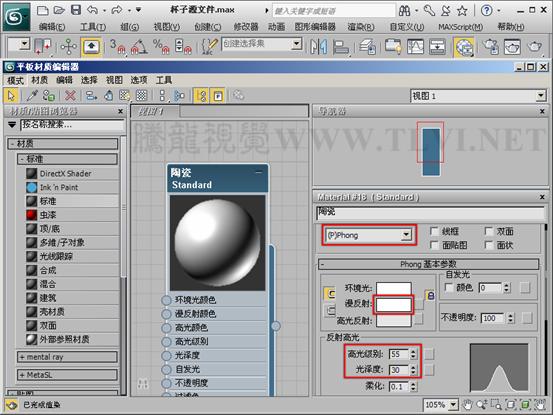 3ds max基础材质初学者必读——陶瓷质感表现（11） - 腾龙视觉 - 腾龙视觉