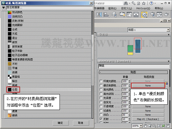 3ds max基础材质初学者必读——陶瓷质感表现（11） - 腾龙视觉 - 腾龙视觉