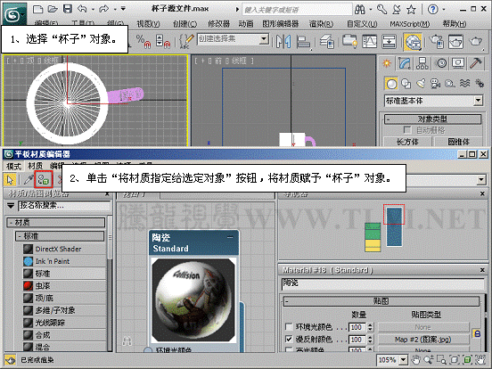 3ds max基础材质初学者必读——陶瓷质感表现（11） - 腾龙视觉 - 腾龙视觉