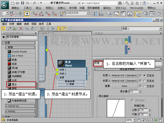 3ds max基础材质初学者必读——陶瓷质感表现（11） - 腾龙视觉 - 腾龙视觉