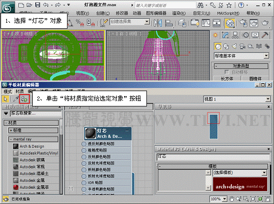 3ds max基础教程：使用Arch & Design材质,PS教程,图老师教程网