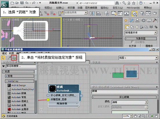 3ds max基础教程：使用Autodesk实体玻璃材质,PS教程,